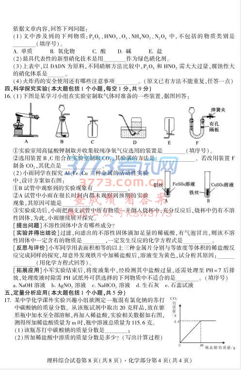 2018ϳпۻѧ⼰𰸷