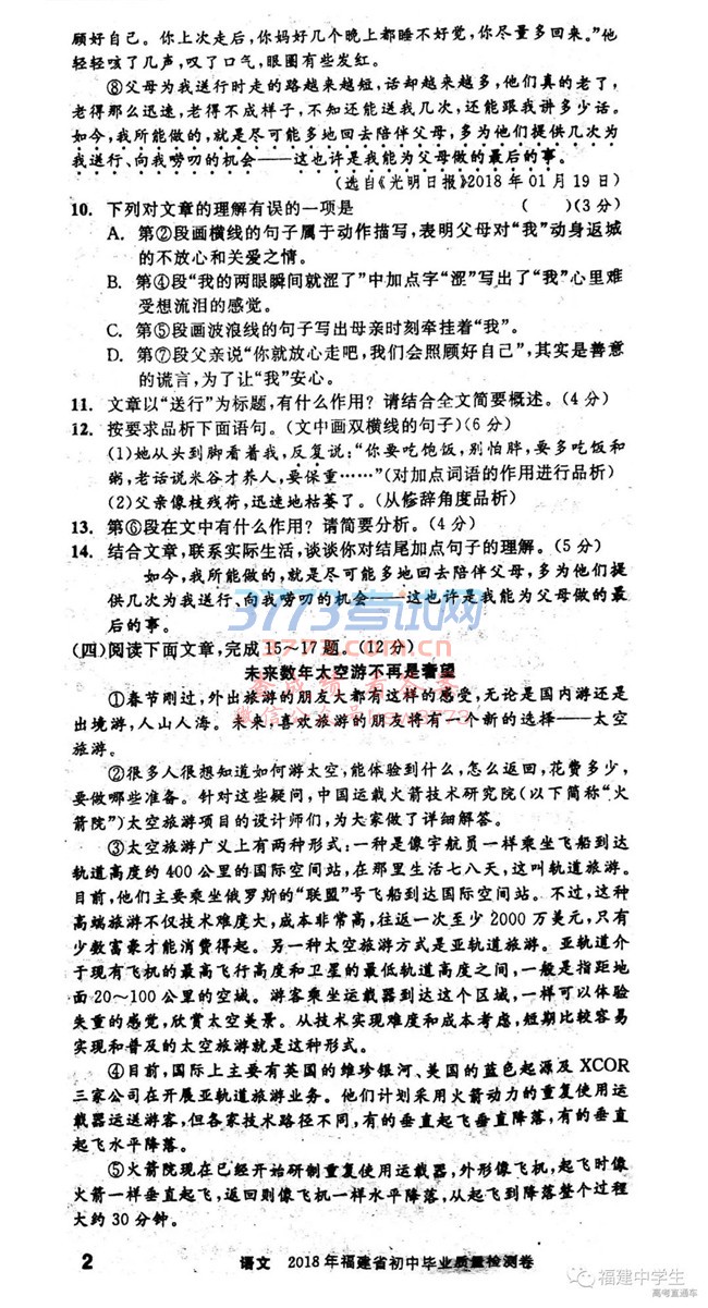 20186¸пʡʼ⼰