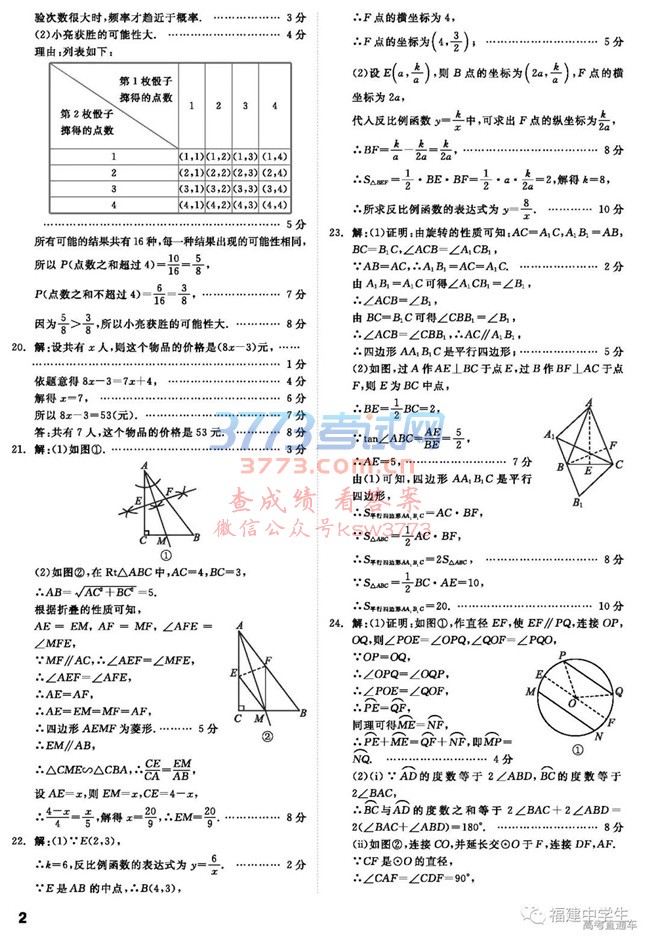 20186¸пʡʼѧ⼰