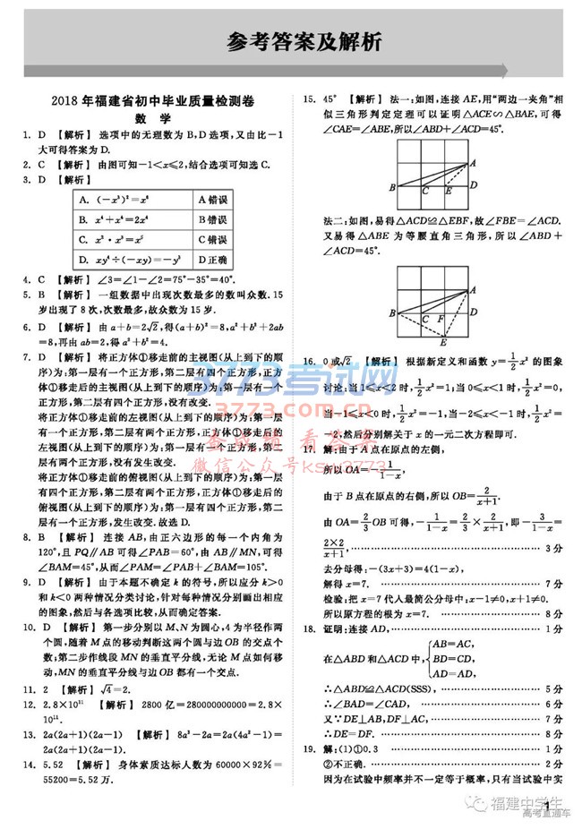 20186¸пʡʼѧ⼰
