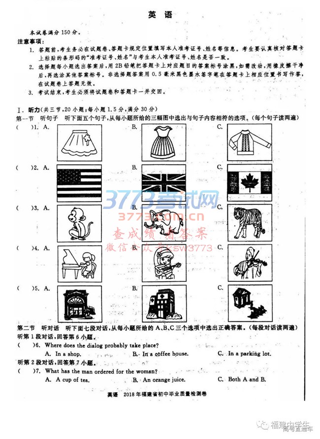 20186¸пʡʼӢ⼰