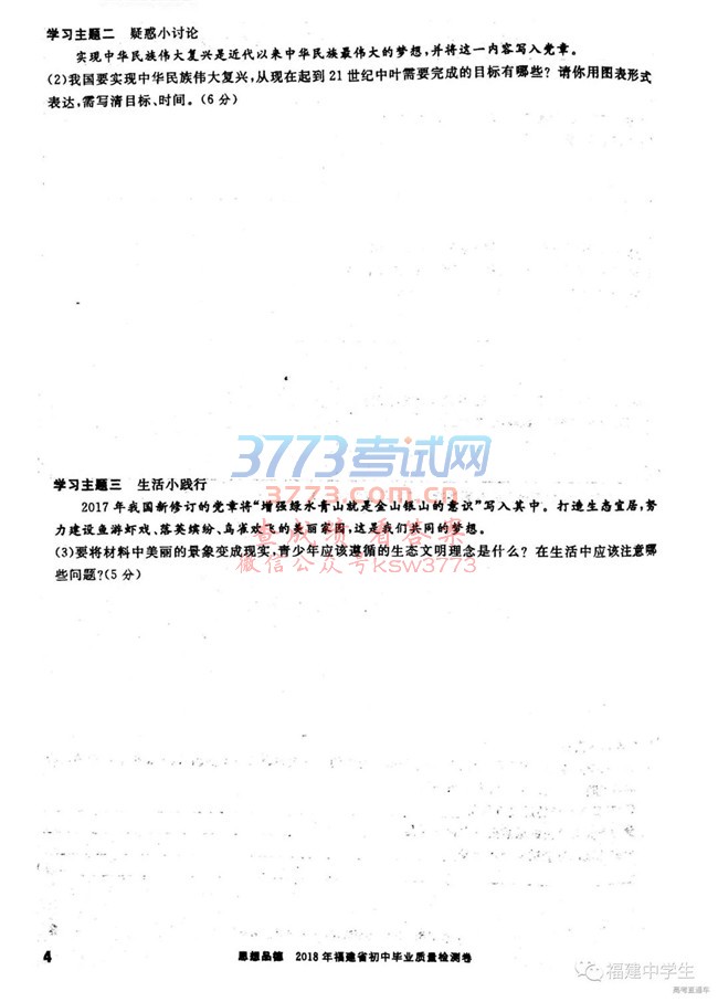 20186¸пʡʼ⼰