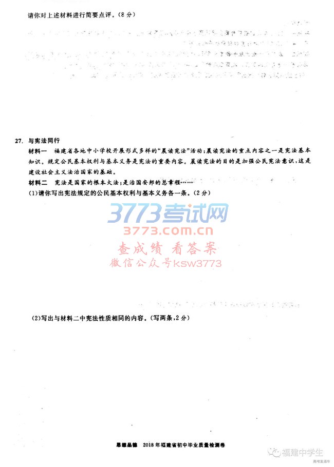 20186¸пʡʼ⼰