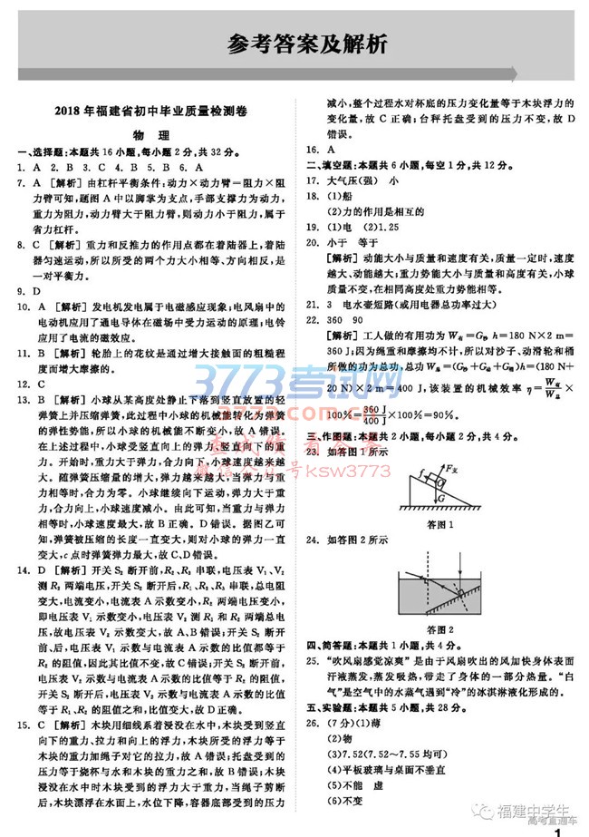 20186¸пʡʼ⼰