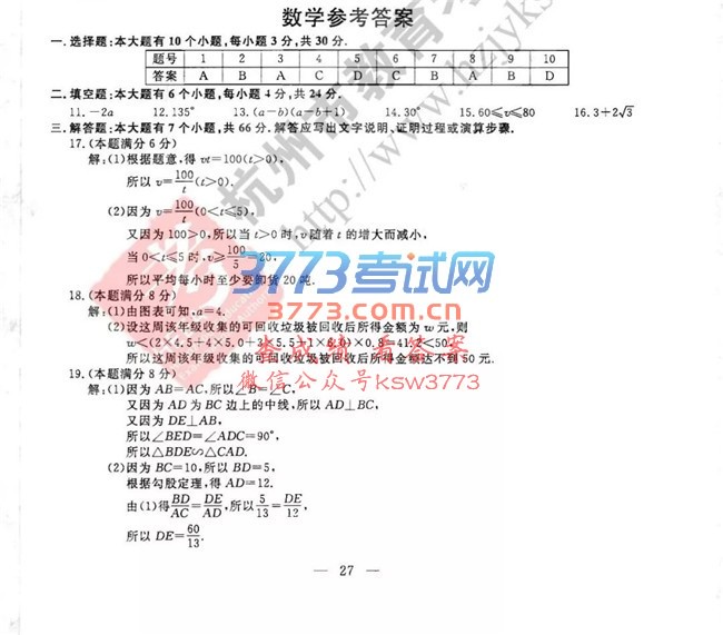 2018пѧ⼰𰸷