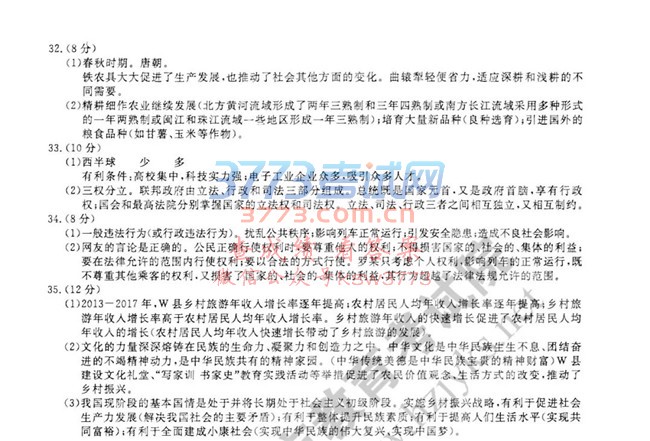 2018пʷ⼰𰸷