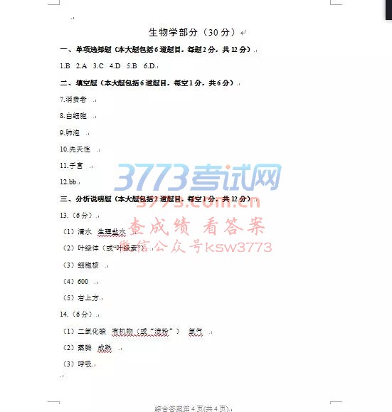 2018п𰸼ֱ׼ٿ֣־Ը