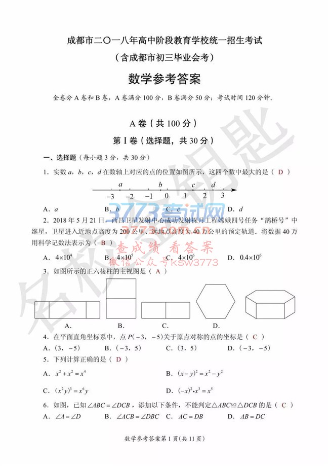 2018ɶпѧ⼰𰸷
