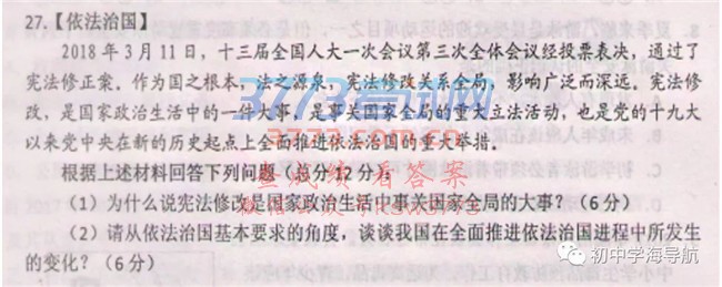2018娄底市中考思品理试题及参考答案