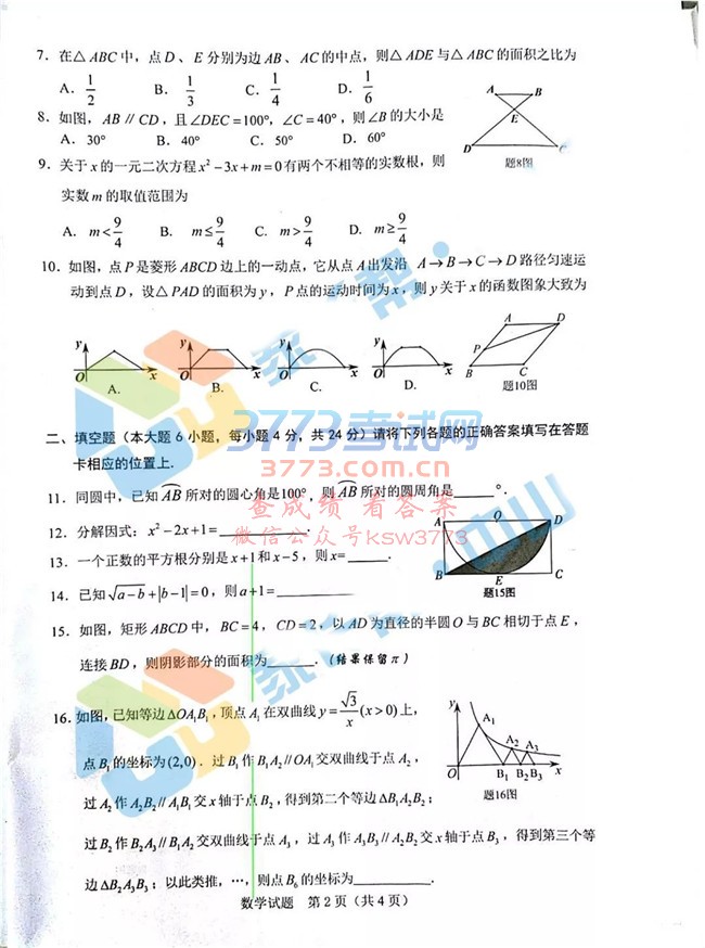 2018㶫пѧ⼰𰸷