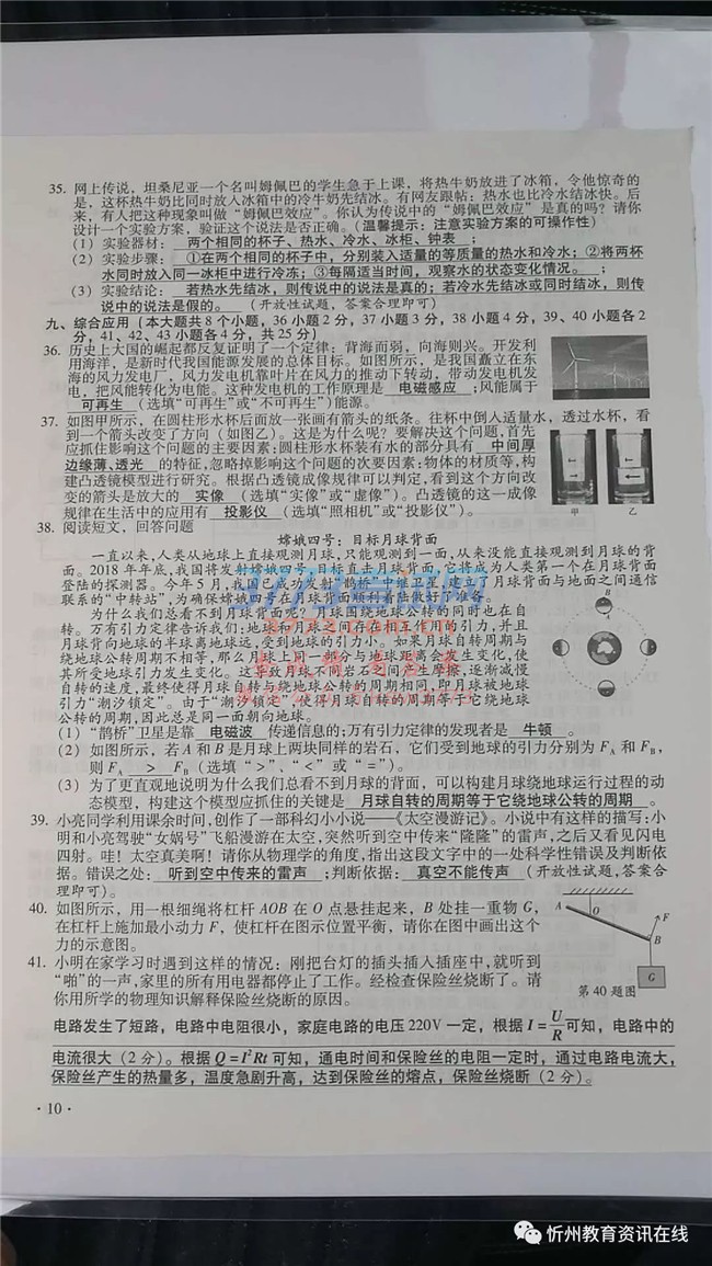 2018ɽп⼰ѷ