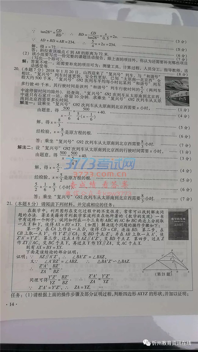 2018ɽп⼰ѷ