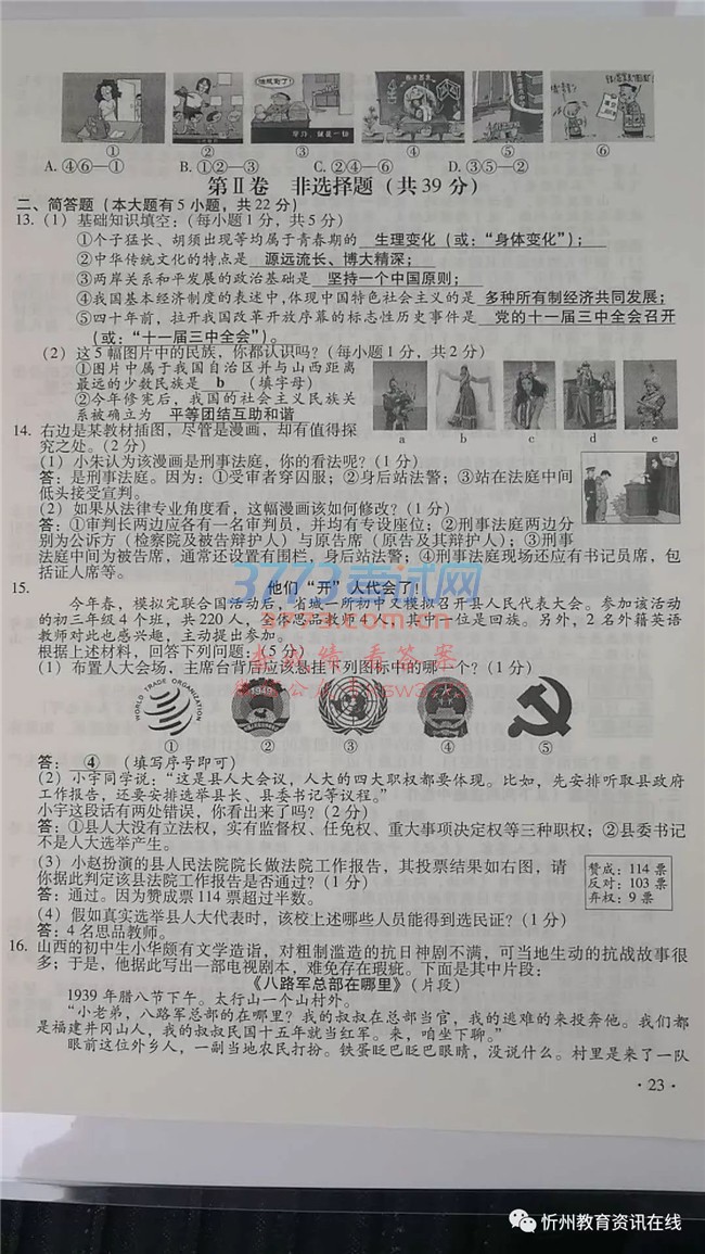 2018ɽп⼰ѷ