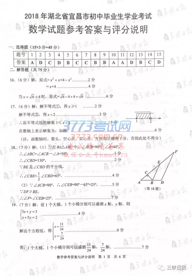 2018˲пѧ⼰𰸷