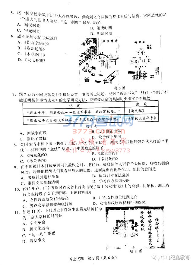 2018㶫пʷ⼰𰸷
