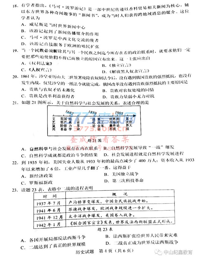 2018㶫пʷ⼰𰸷