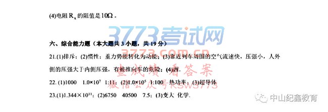 2018㶫п⼰𰸷