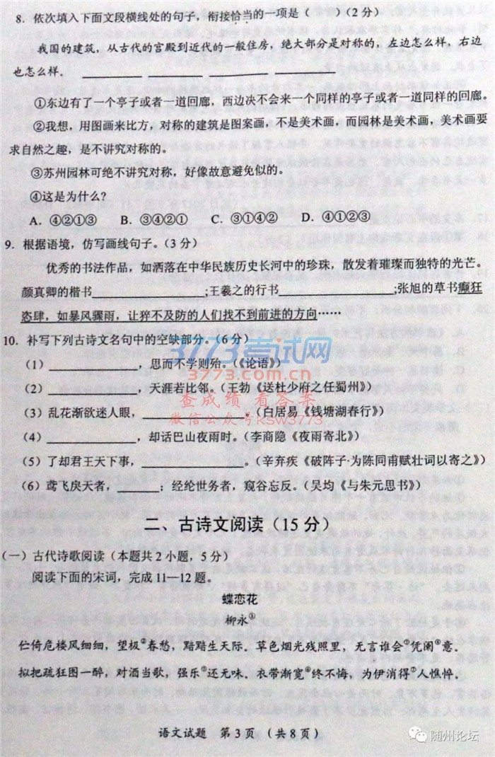 2018пԾ𰸹֣