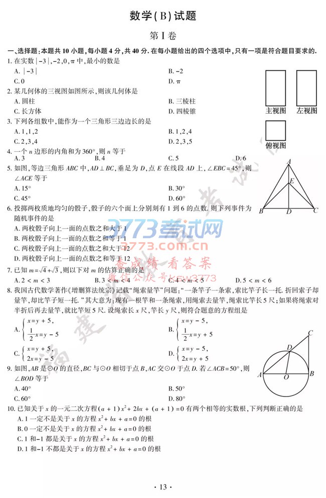 2018пѧB⼰𰸷