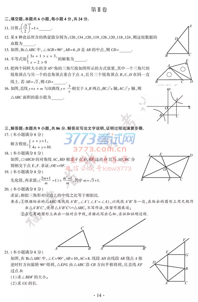 2018пѧB⼰𰸷
