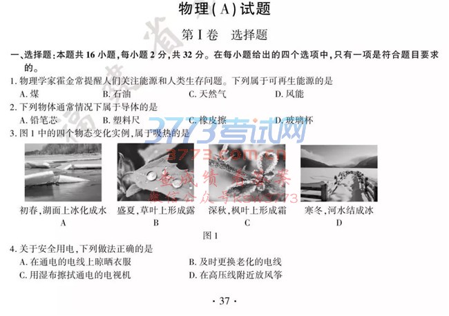 2018пA⼰𰸷