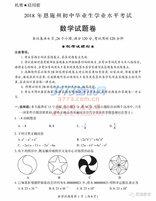 2018ʩпѧ⼰𰸷