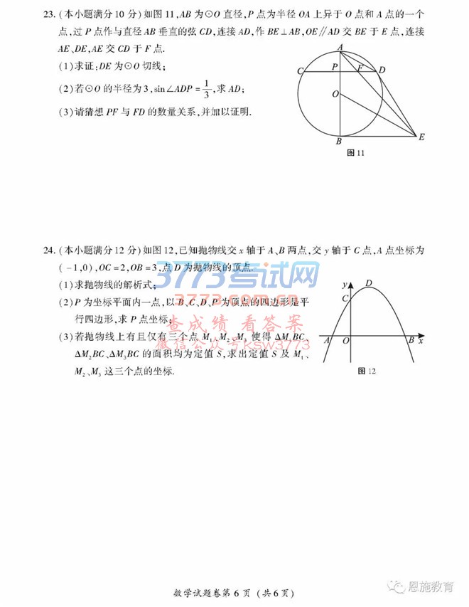 2018ʩпѧ⼰𰸷