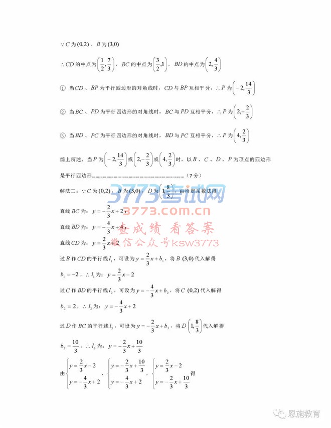 2018ʩпѧ⼰𰸷