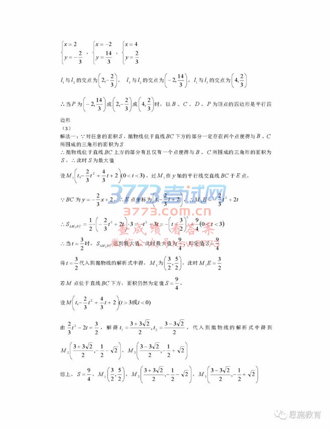2018ʩпѧ⼰𰸷