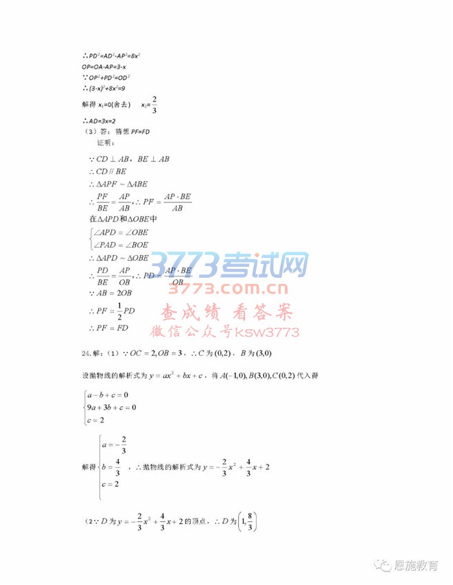 2018ʩпѧ⼰𰸷