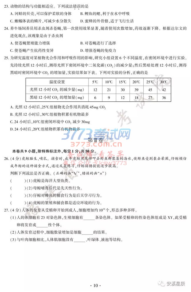 2018긣ʡпĿԾͲο𰸹