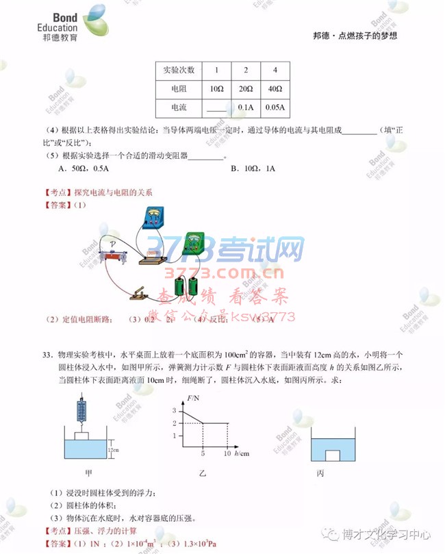 2018п⼰𰸽