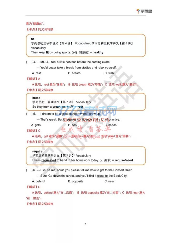 2018пӢԾ+𰸽