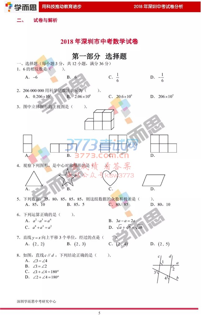 2018пѧ⼰𰸽