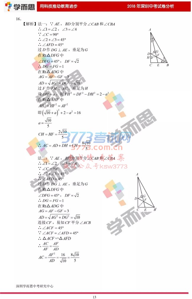 2018пѧ⼰𰸽