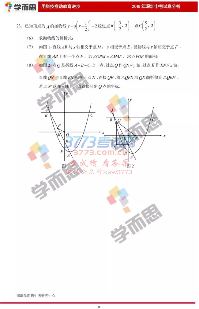 2018пѧ⼰𰸽