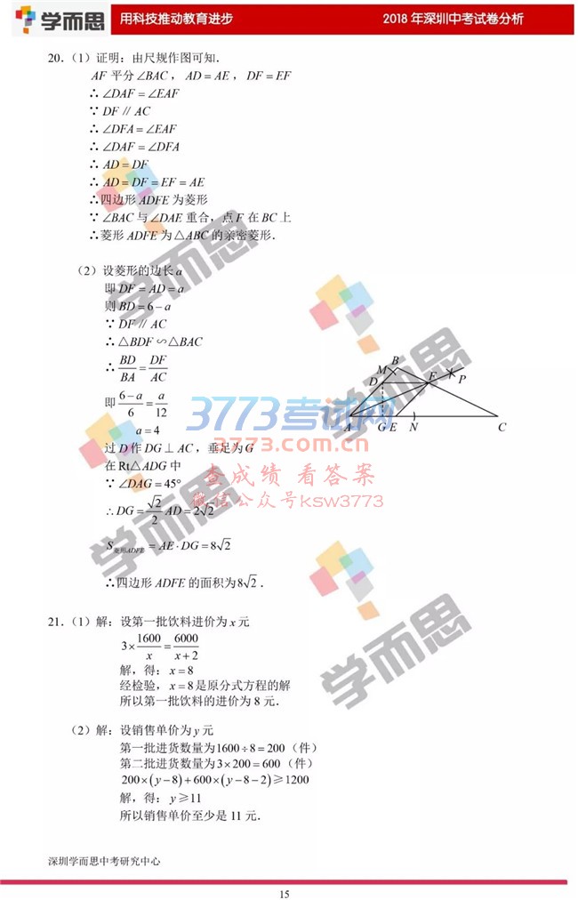 2018пѧ⼰𰸽