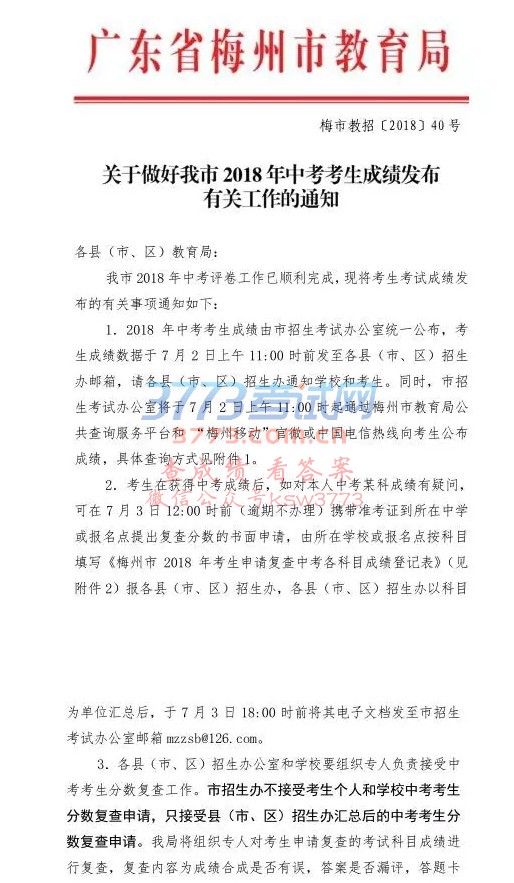 ٿ÷2018пɼʱ䡢ѯʽ