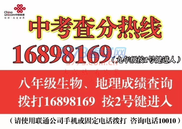 盘锦中考成绩公布时间及查询方法