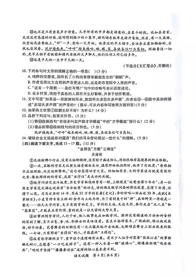 2019ѧʼ⼰𰸷