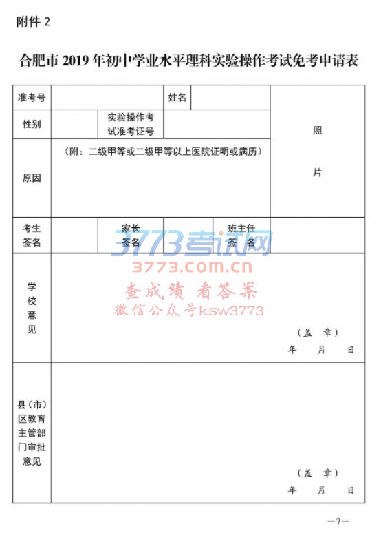 2019пʵ鿼ʱ乫