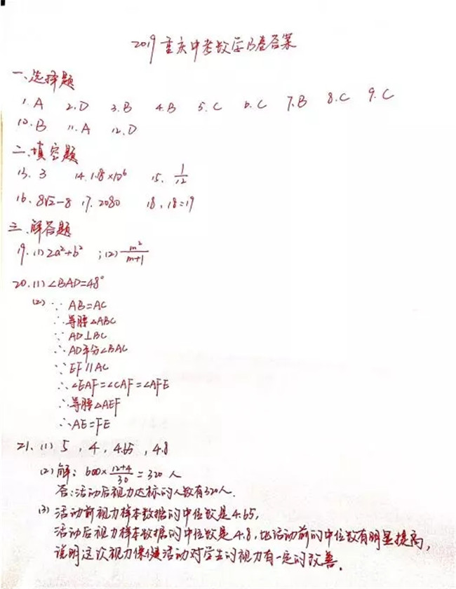  ѧ2019пѧ(B)(ͼƬ )