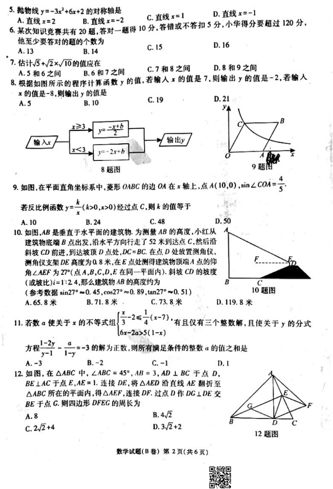  ѧ2019пѧ(B)(ͼƬ )