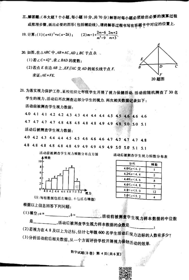  ѧ2019пѧ(B)(ͼƬ )
