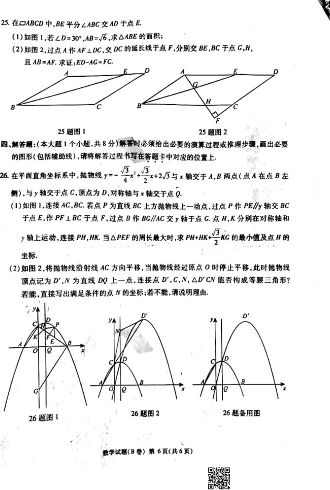  ѧ2019пѧ(B)(ͼƬ )