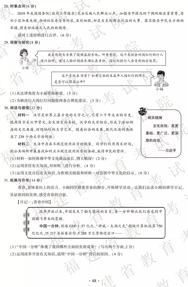 2019п뷨⼰ֱ׼