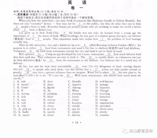 ɨ桿2020㽭ʡɽӢпԾ𰸣