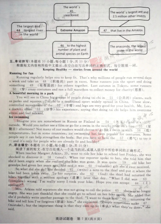ͼƬ桿2020㽭ʡӢпԾ𰸣