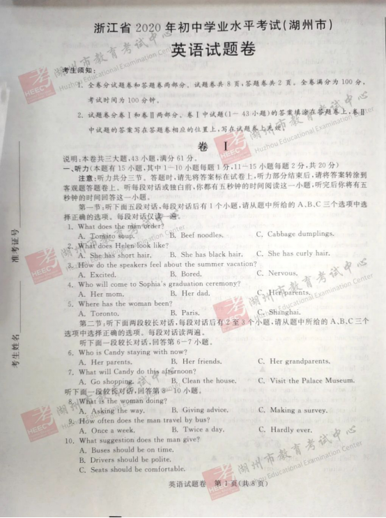 ͼƬ桿2020㽭ʡӢпԾ𰸣