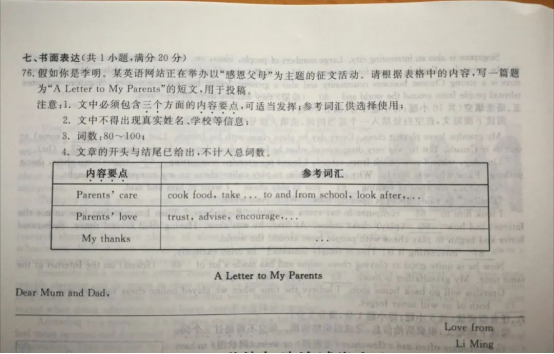 ͼƬ桿2020㽭ʡӢпԾ𰸣
